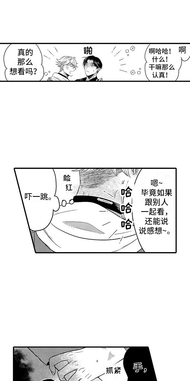 第18章：看电影8