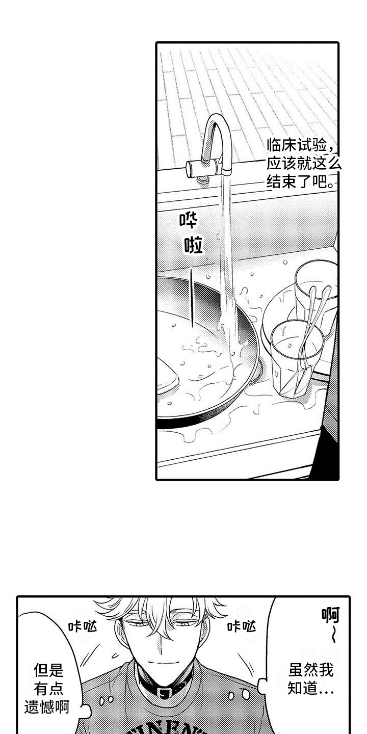 第23章：大海7