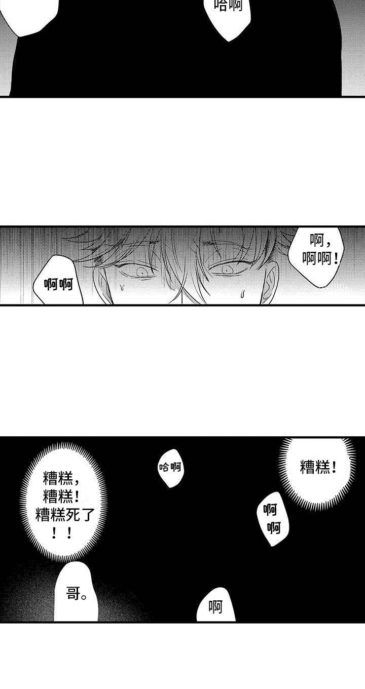 第20章：尴尬5