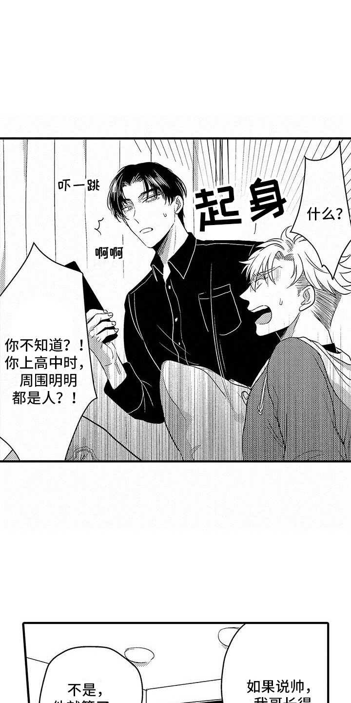 第19章： 脸红2