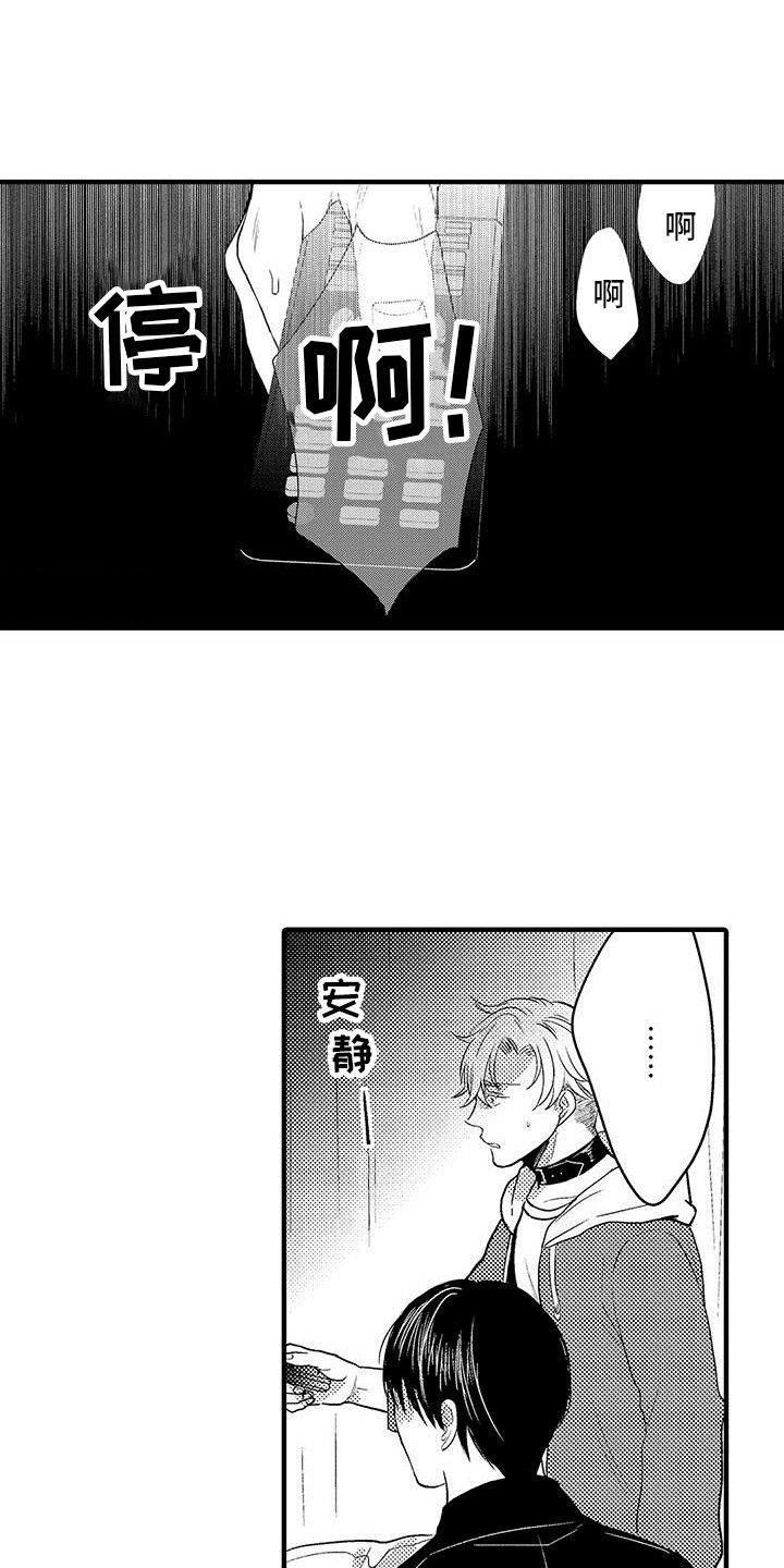 第20章：尴尬6