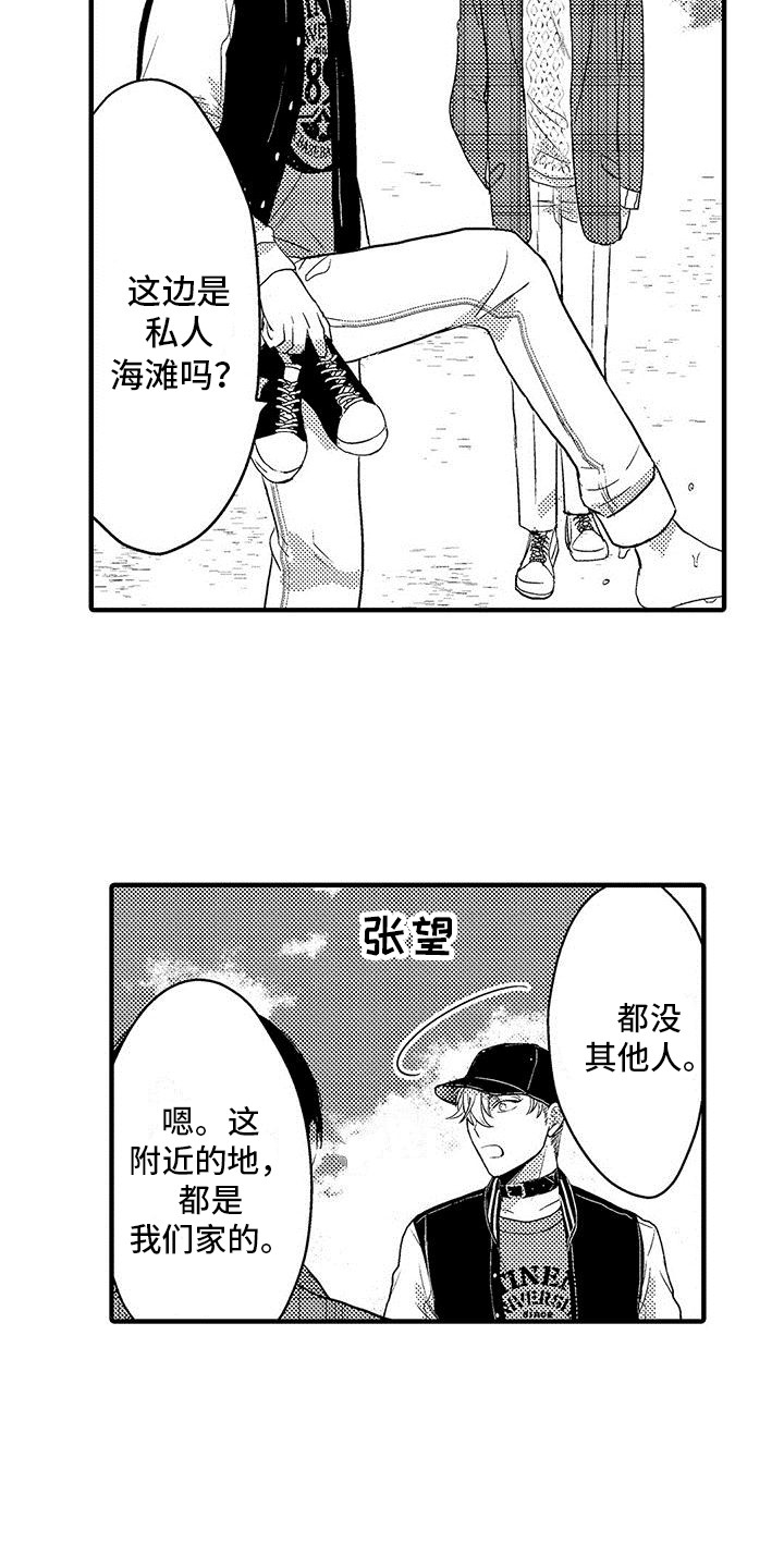 第24章：偷听6