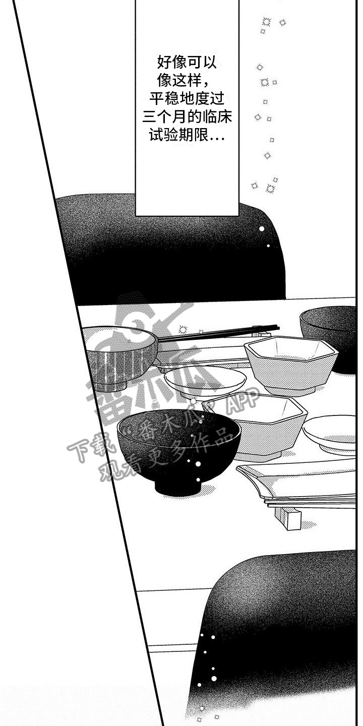 第5章：哥哥3