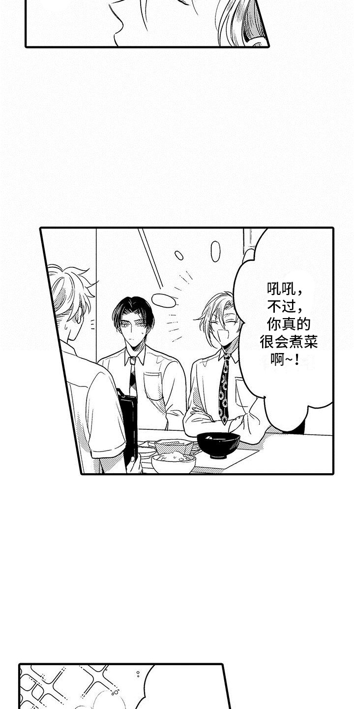 第5章：哥哥13