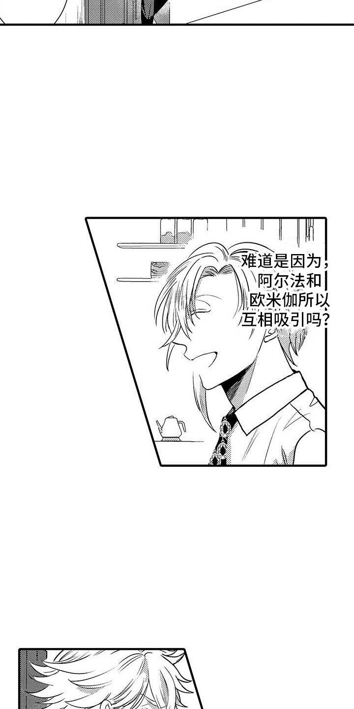 第11章：味道很大  12
