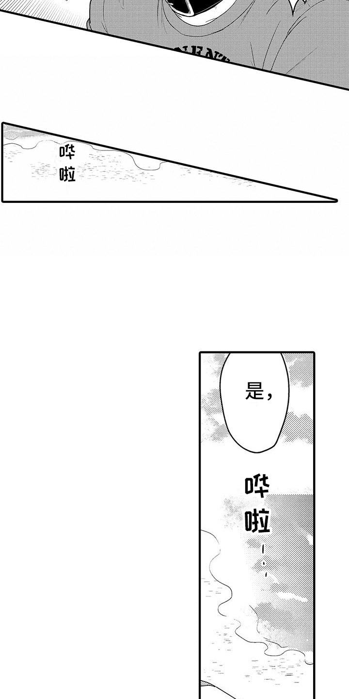 第23章：大海10
