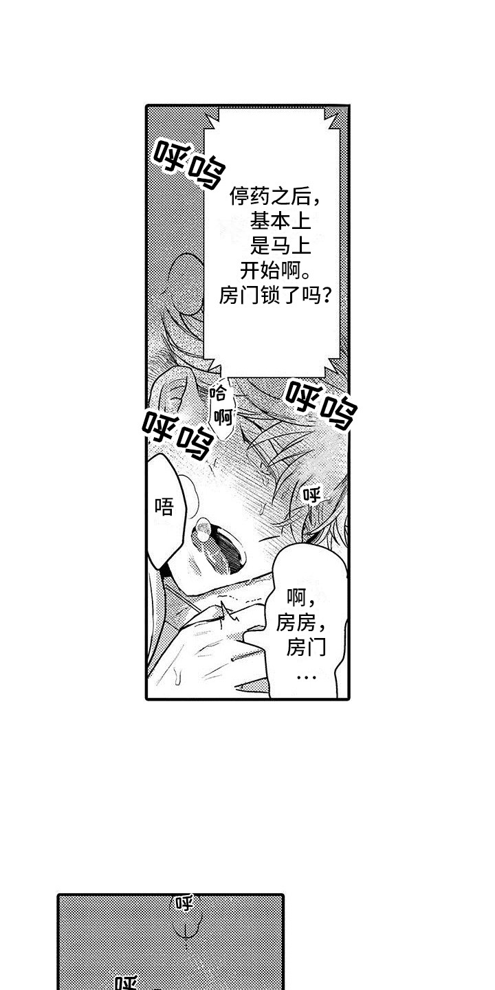 第8章： 发热期14
