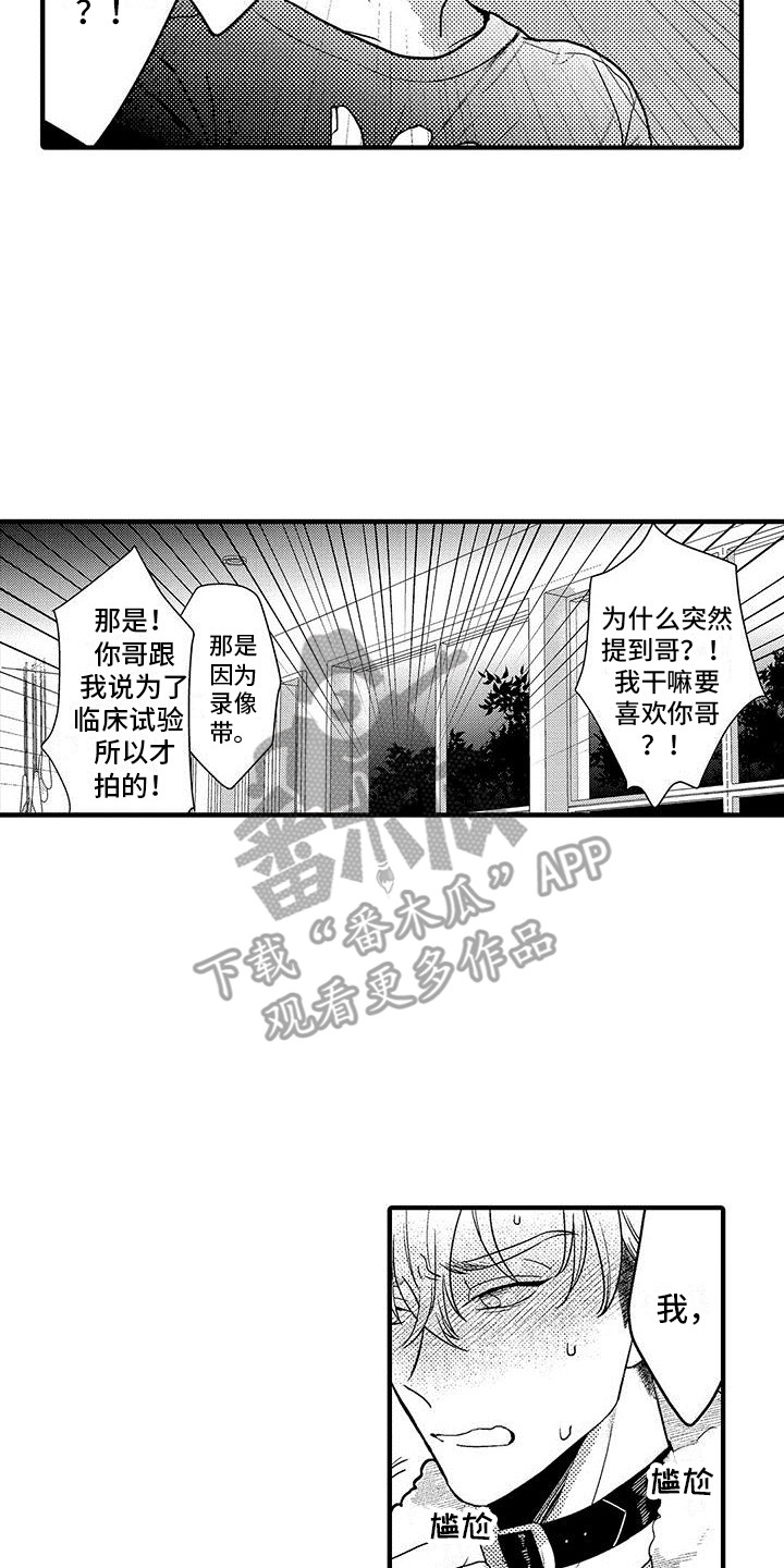 第27章：表白7