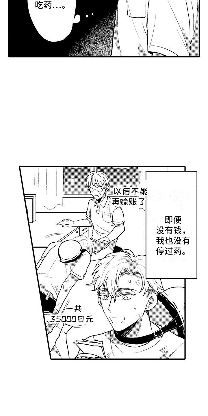 第3章：应有尽有13