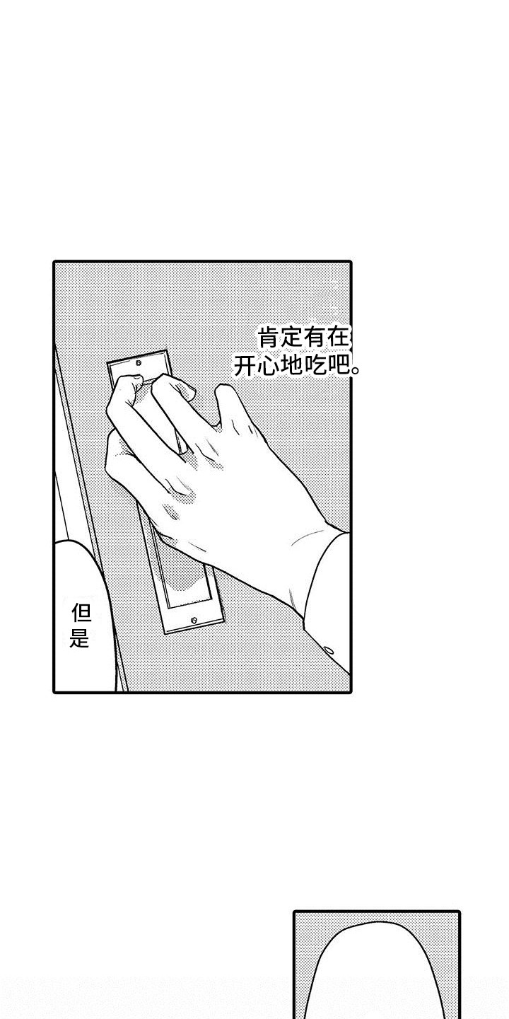第13章：蛋炒饭11