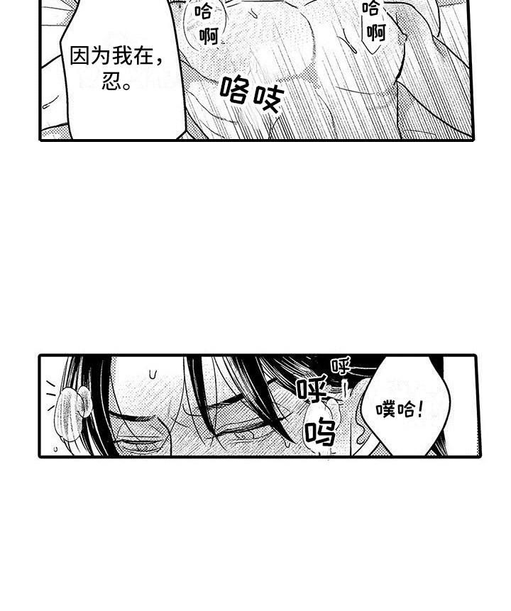 第30章：煽风点火  6