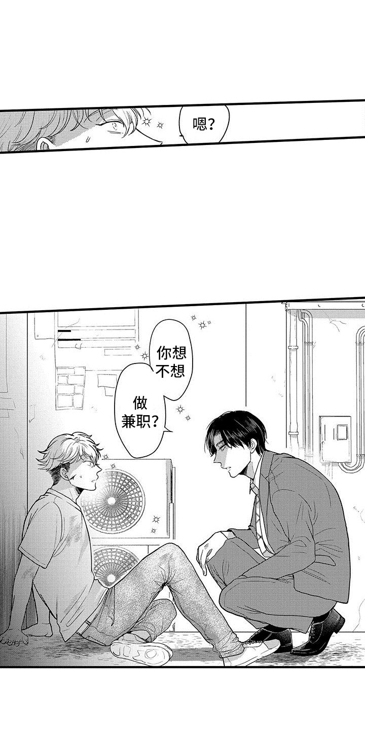 第1章：好久不见5