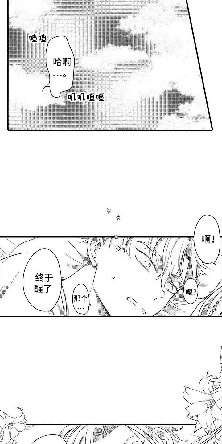 第5章：哥哥5