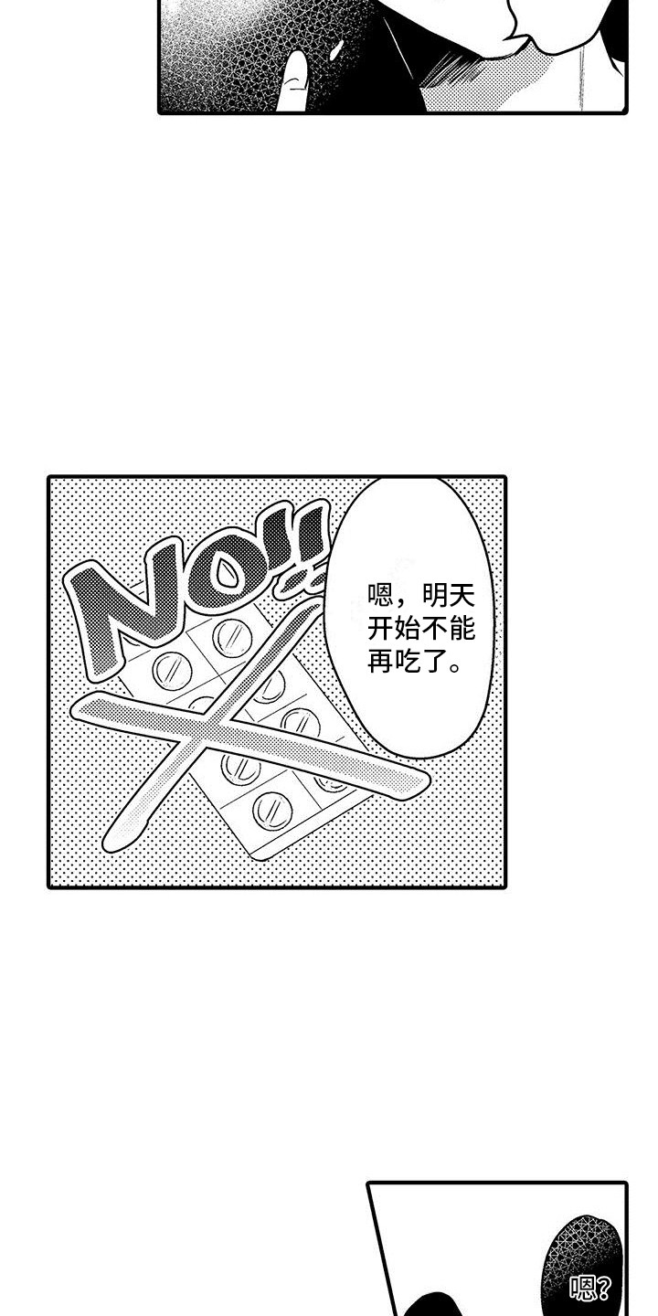 第2章：临床试验10