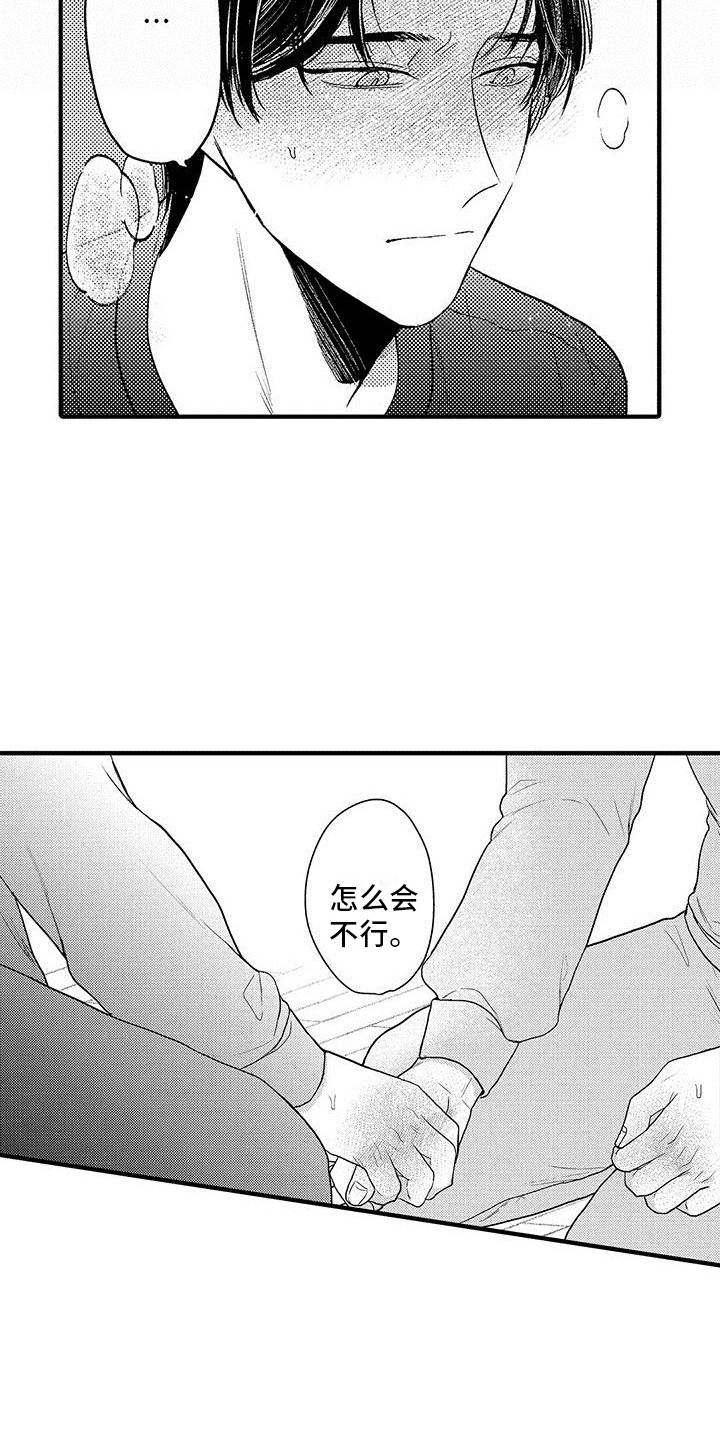 第29章：要疯了  1
