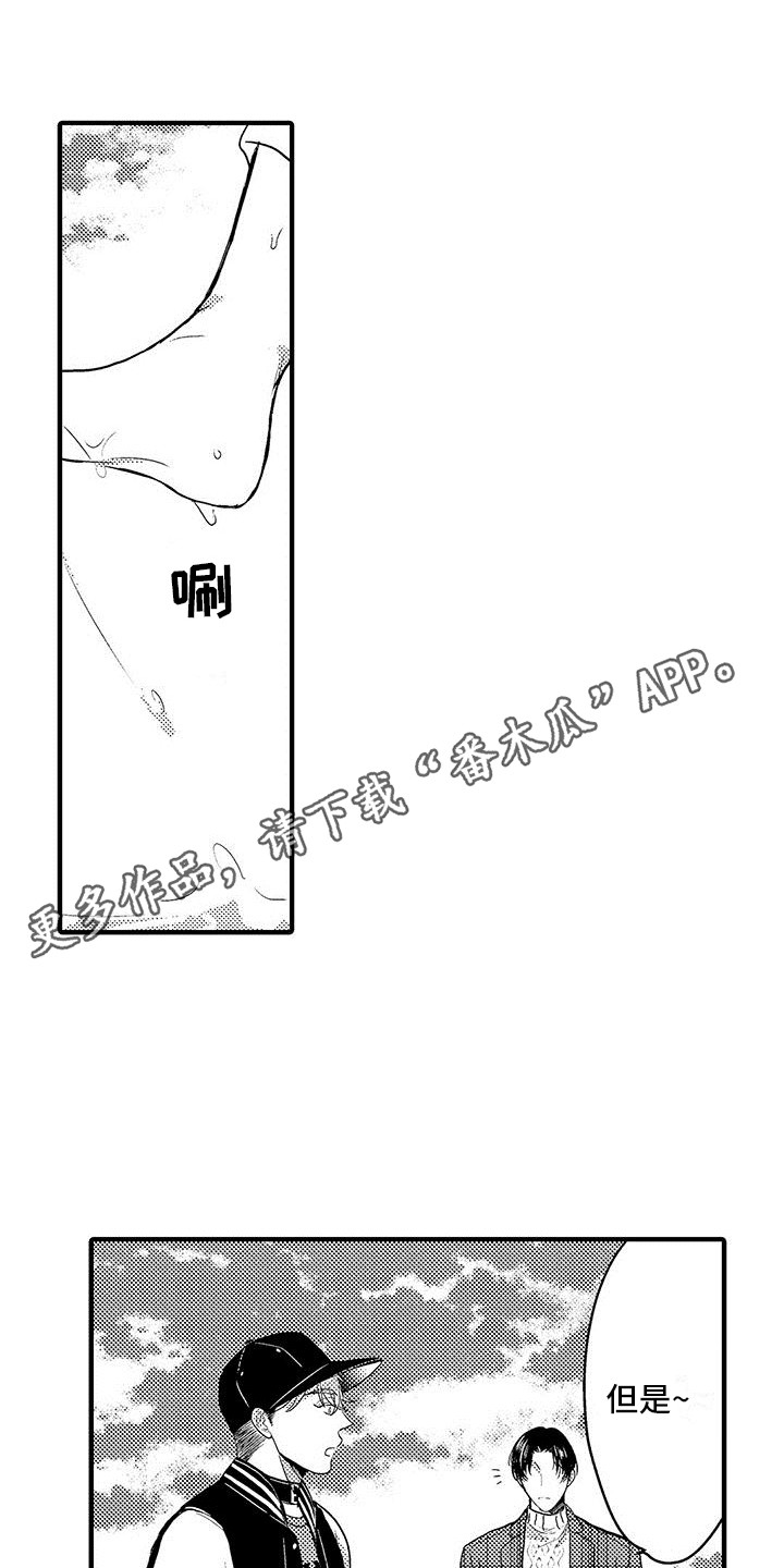 第24章：偷听5