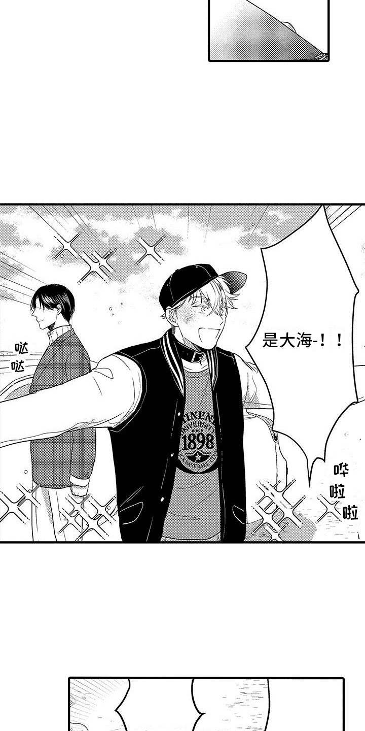 第23章：大海11