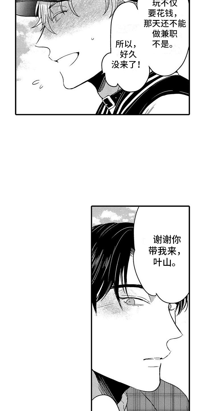 第24章：偷听2