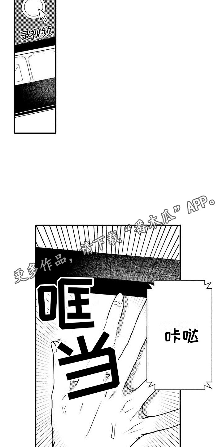 第9章：录像  3