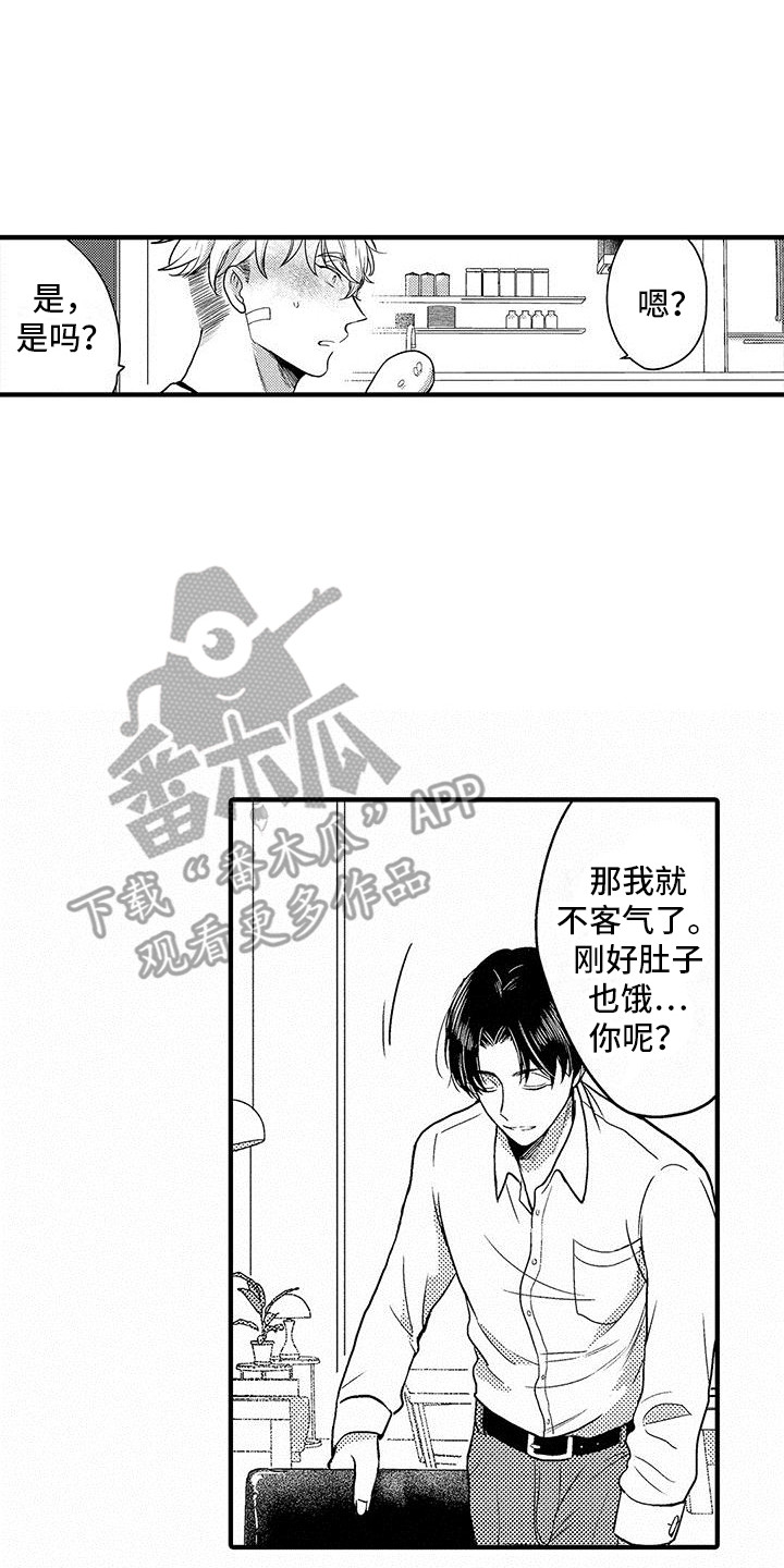 第4章：很香16