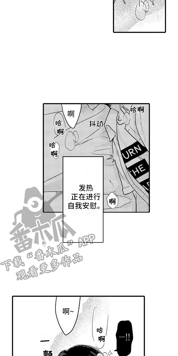 第11章：味道很大  7