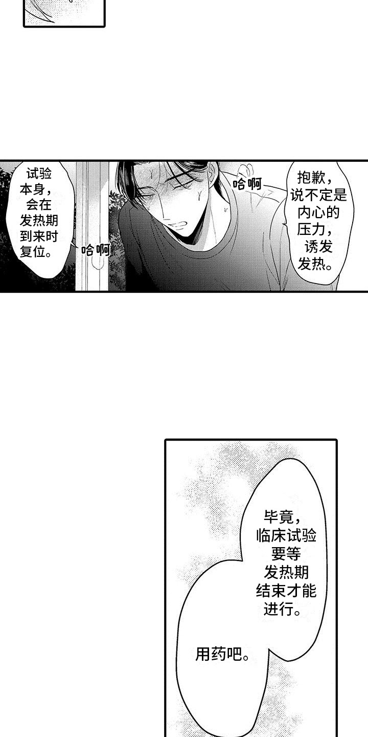第28章：实验继续  8