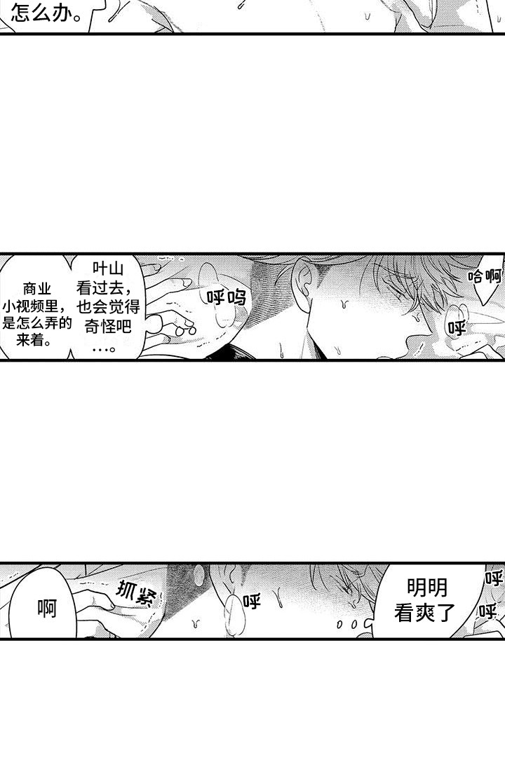 第29章：要疯了  8