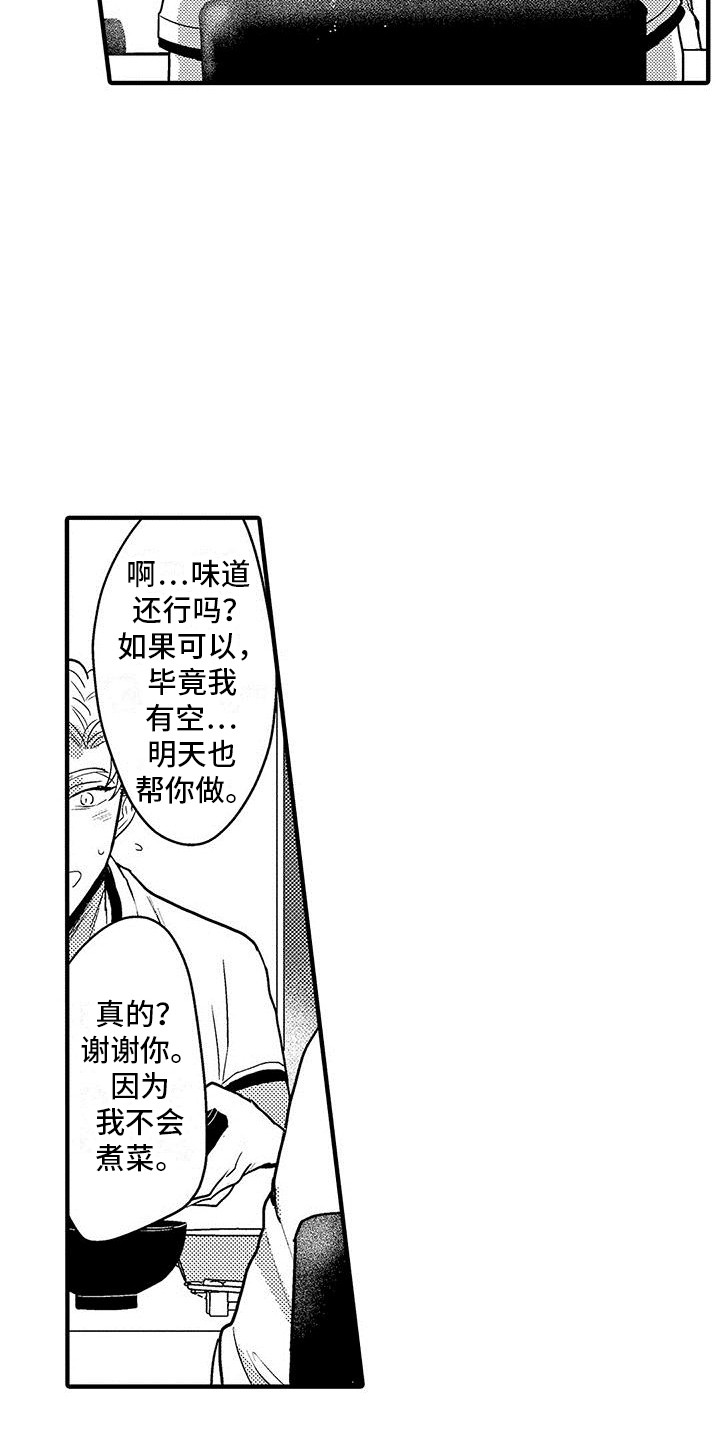第5章：哥哥1