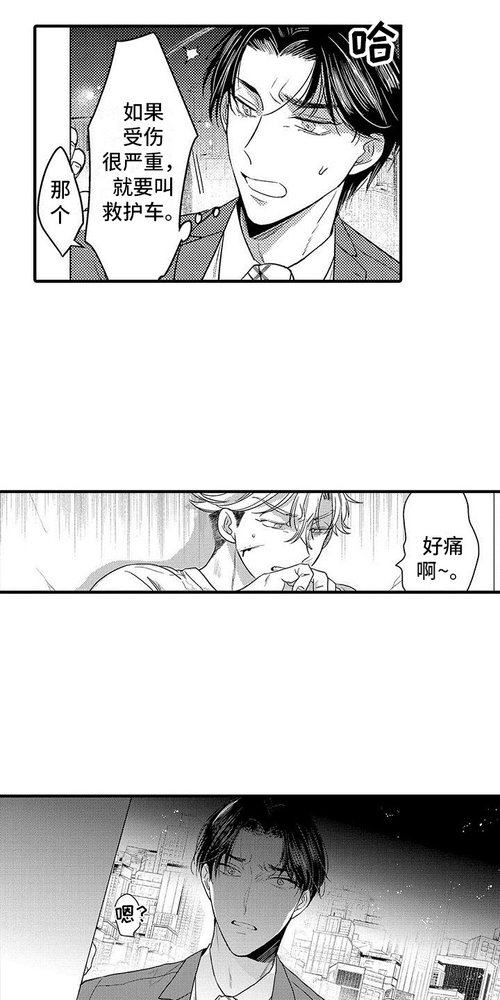 第26章：道歉10