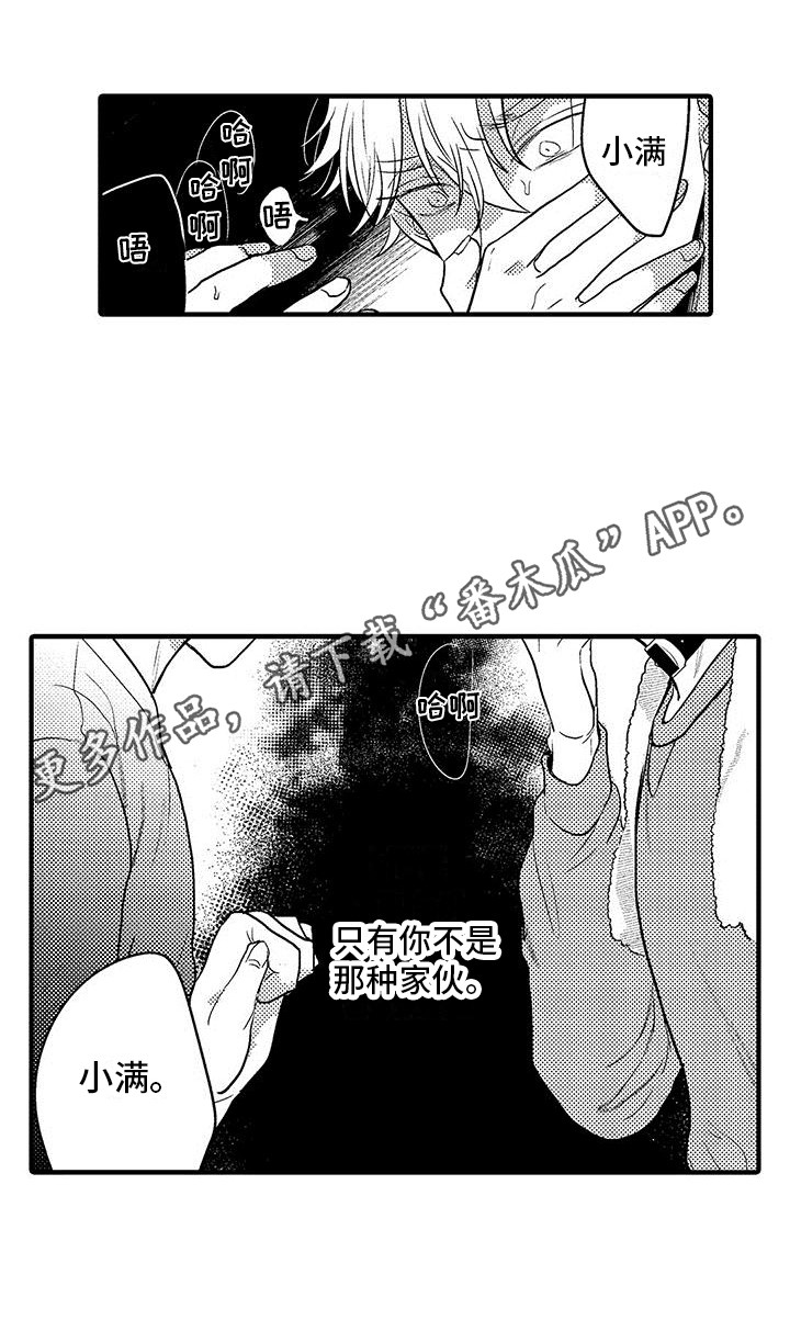 第25章：闹别扭9