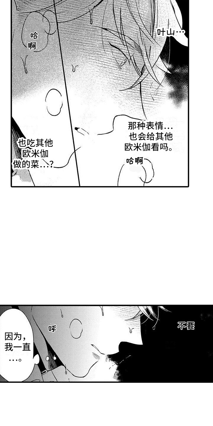 第10章：很担心  3