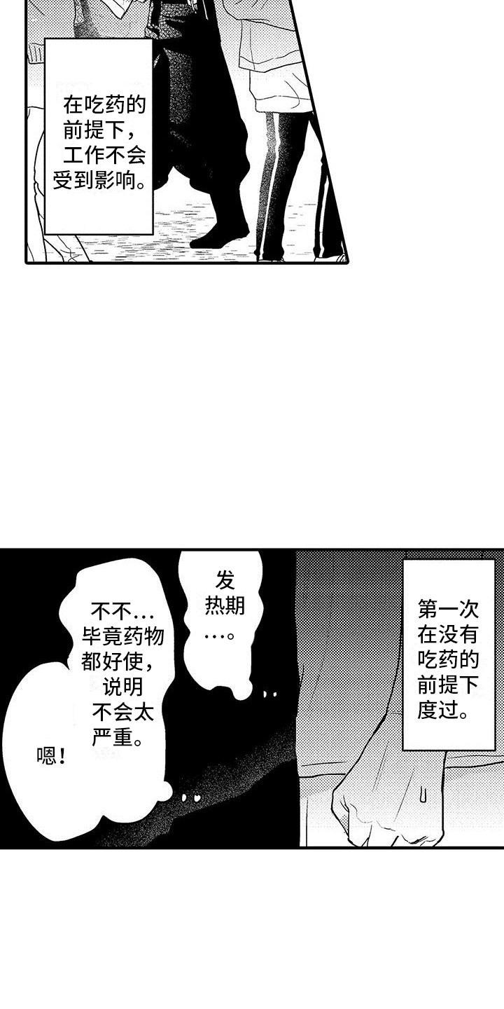 第3章：应有尽有15