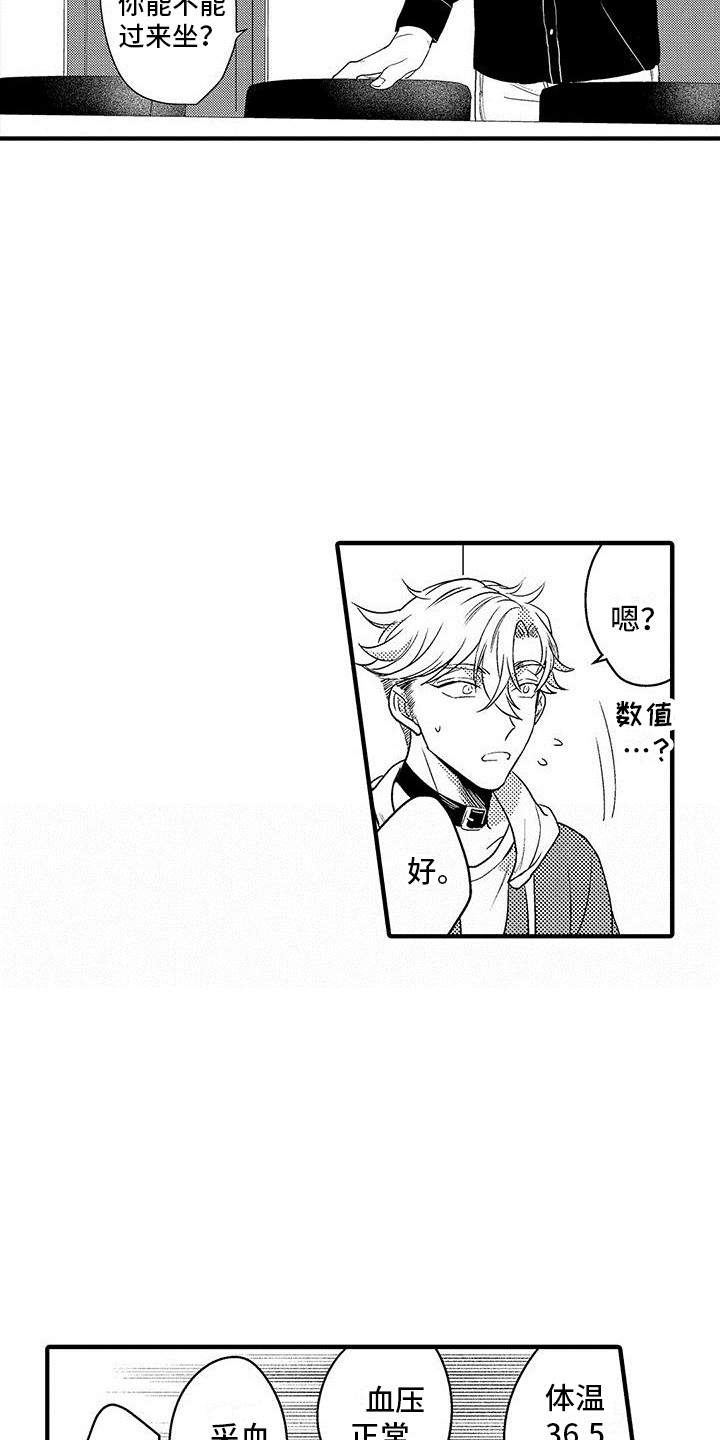 第16章：例行检查  4