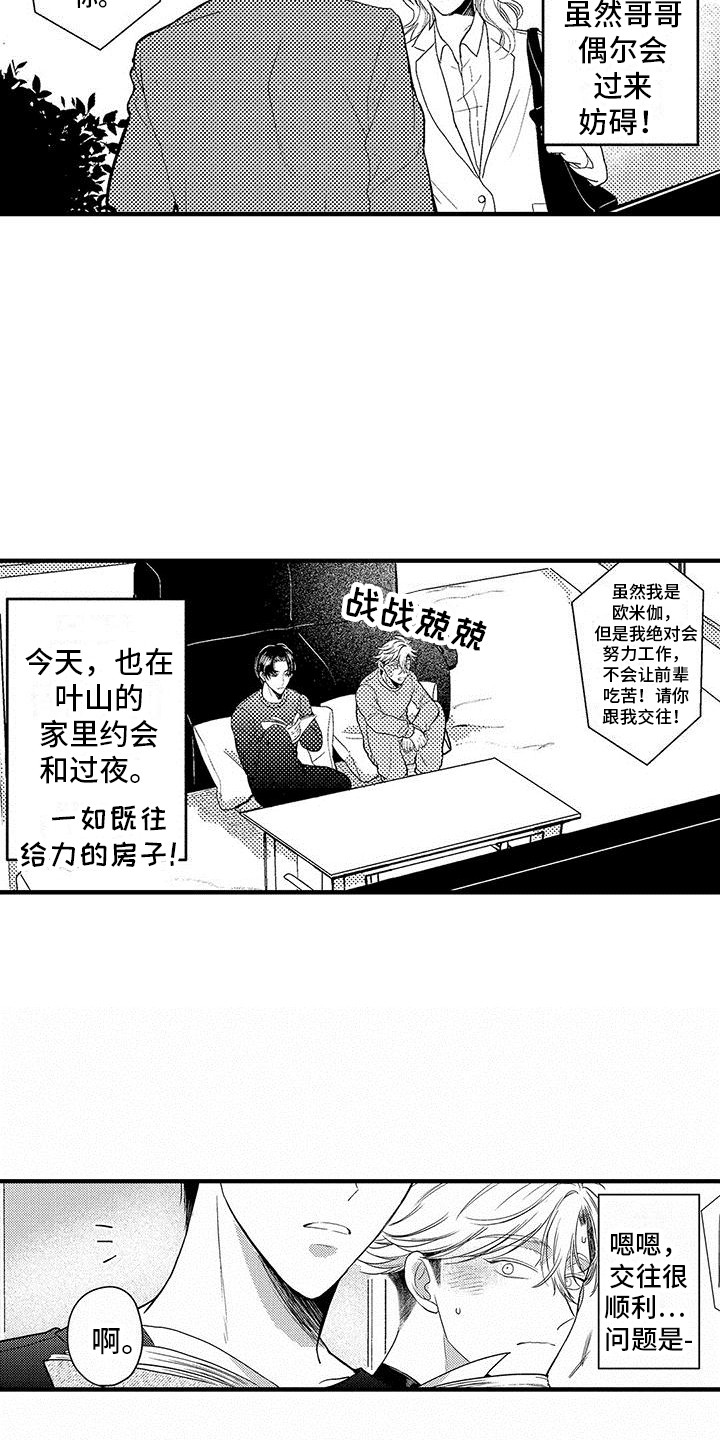 第31章：创造气氛  12