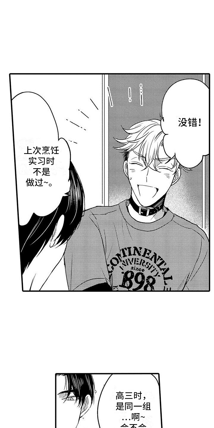 第22章：很尊敬8