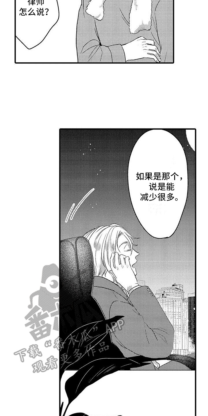 第24章：偷听14