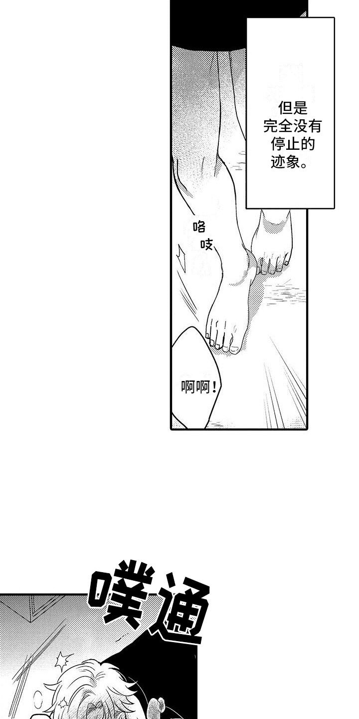 第12章：还在持续6