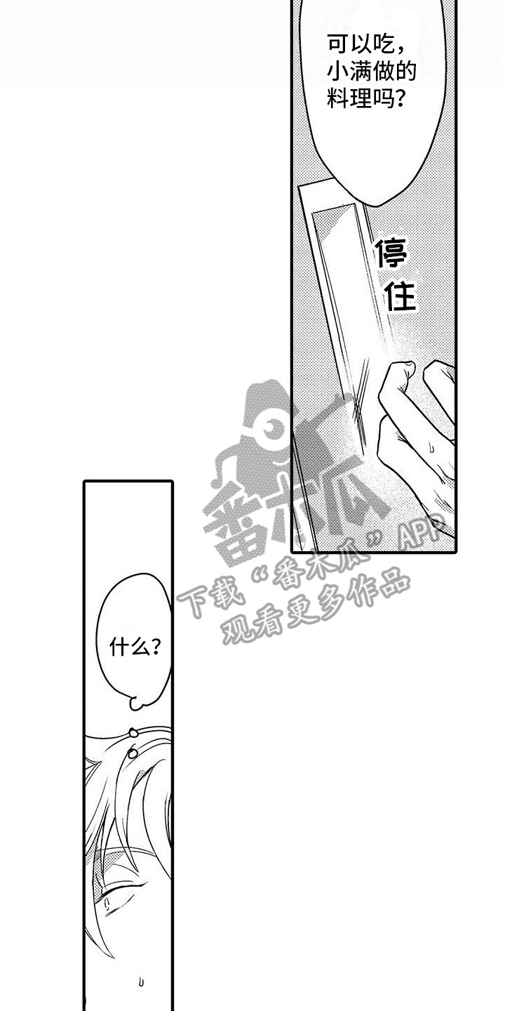 第13章：蛋炒饭12