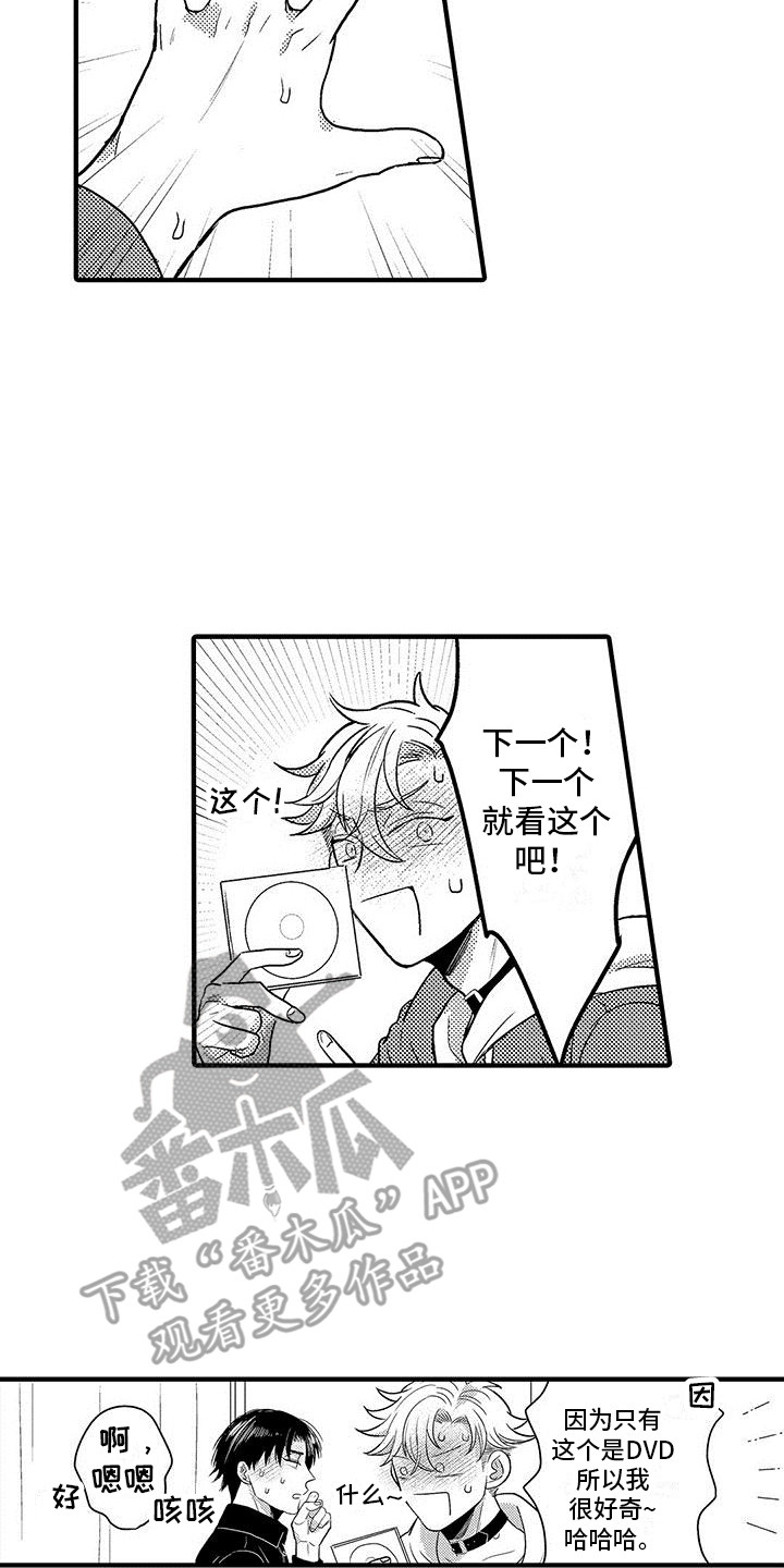 第19章： 脸红16