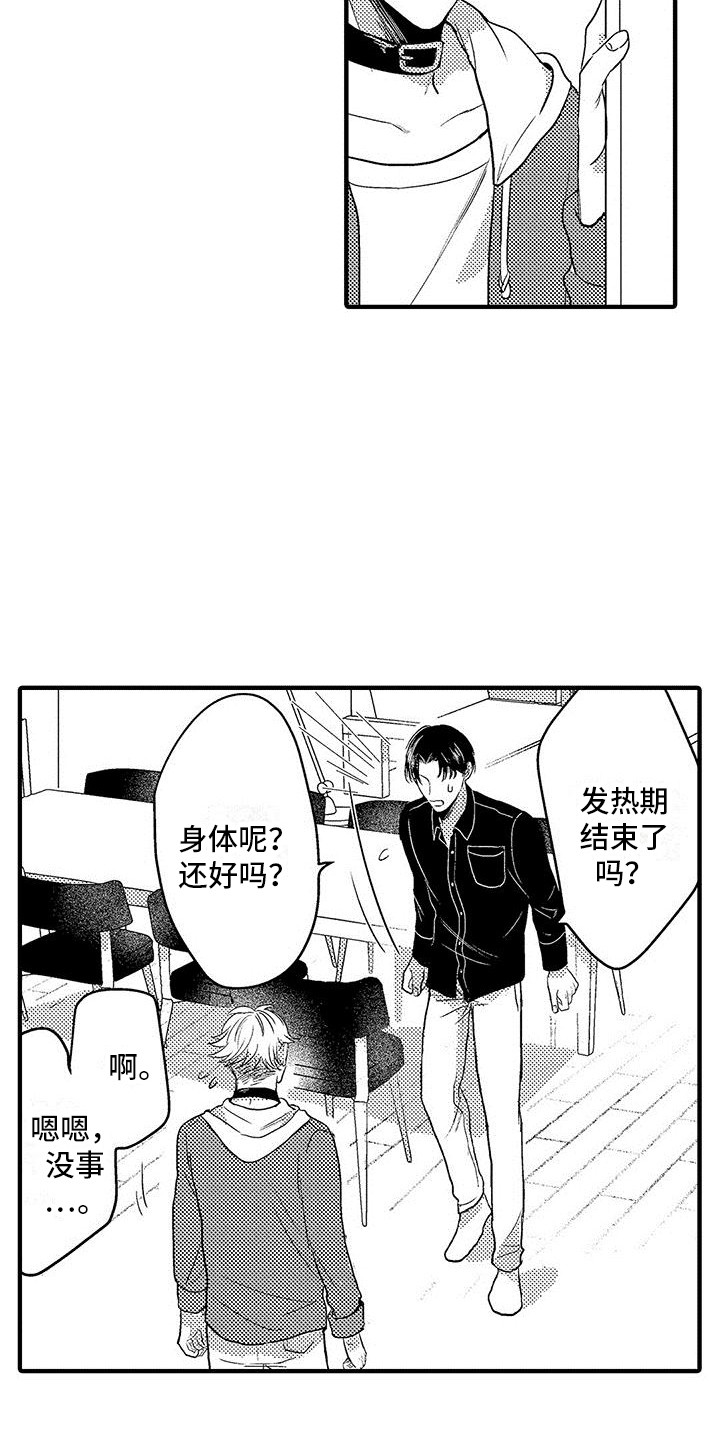 第16章：例行检查  1
