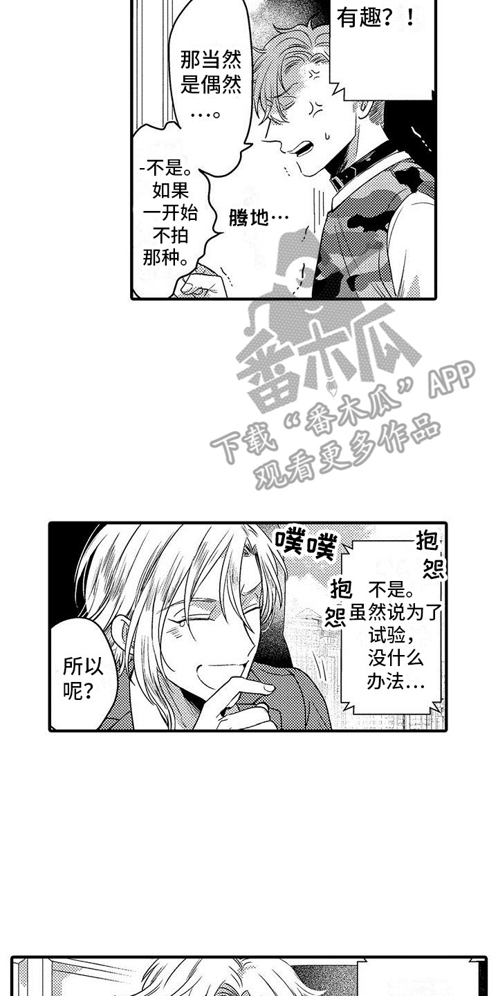 第20章：尴尬13