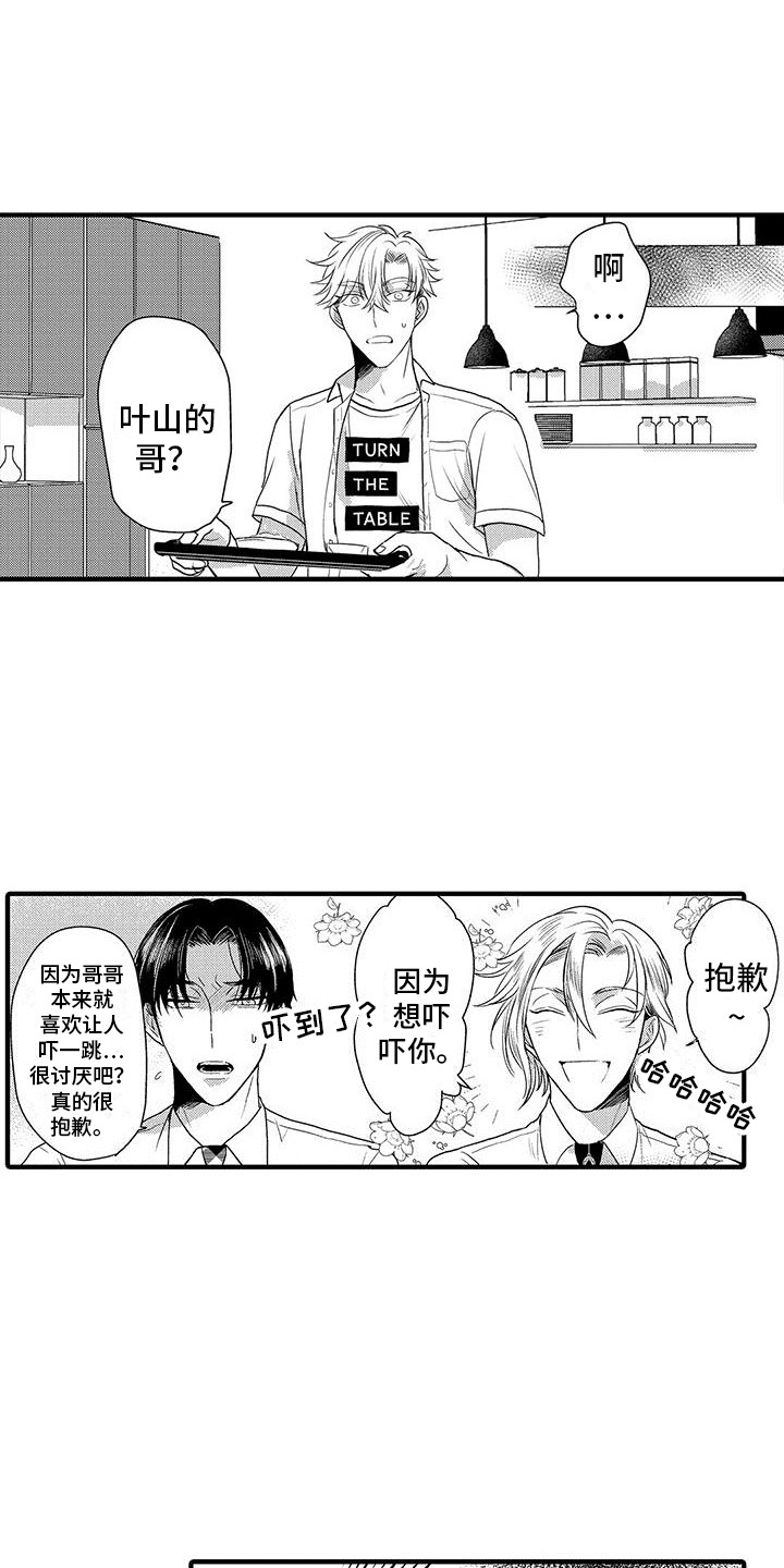 第5章：哥哥8
