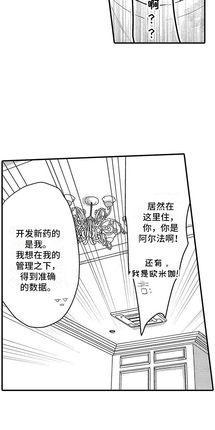 第2章：临床试验13