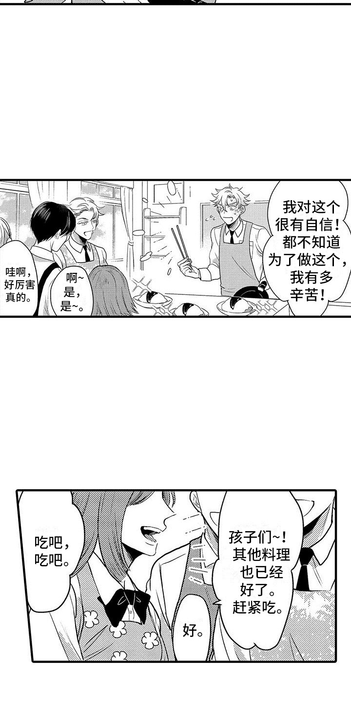 第13章：蛋炒饭5