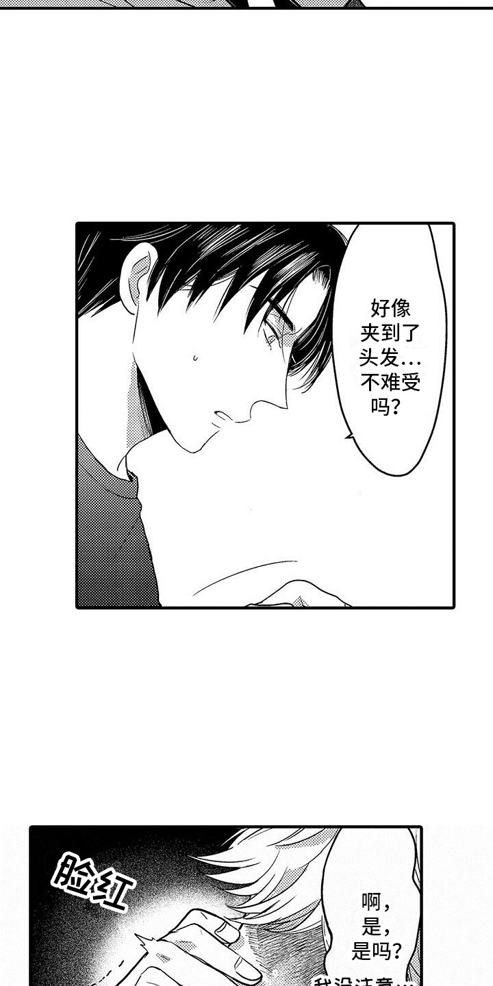 第32章：忍不住了（完结）  4