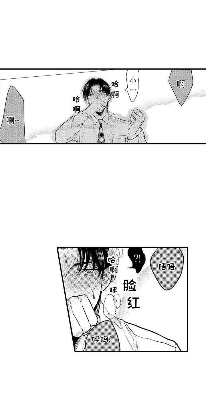 第11章：味道很大  5