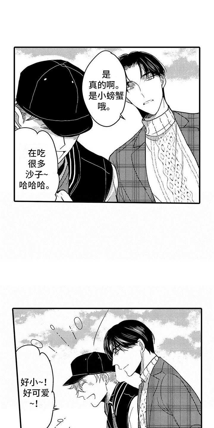 第23章：大海14