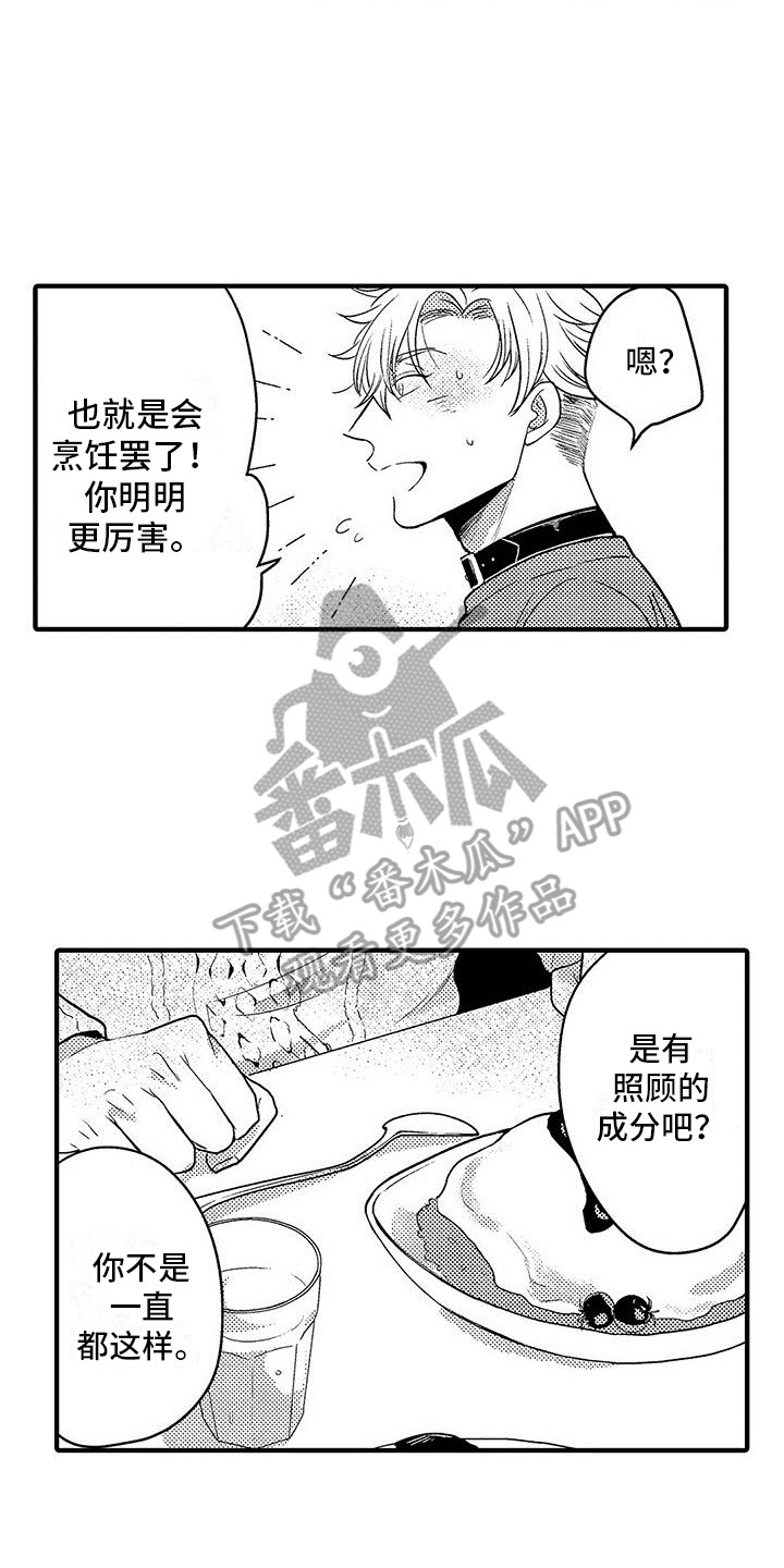 第22章：很尊敬12