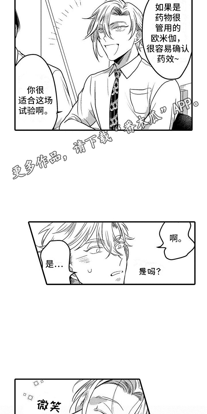 第5章：哥哥12