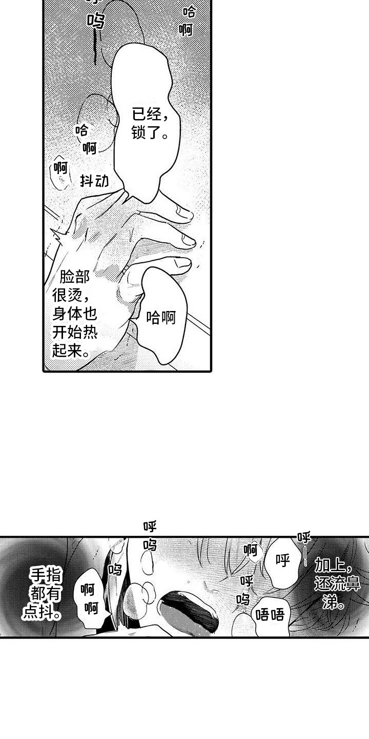 第8章： 发热期15